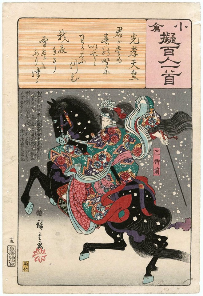 tomoe-horse