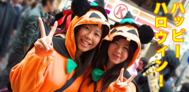 Halloween tại Nhật&nbsp;Bản