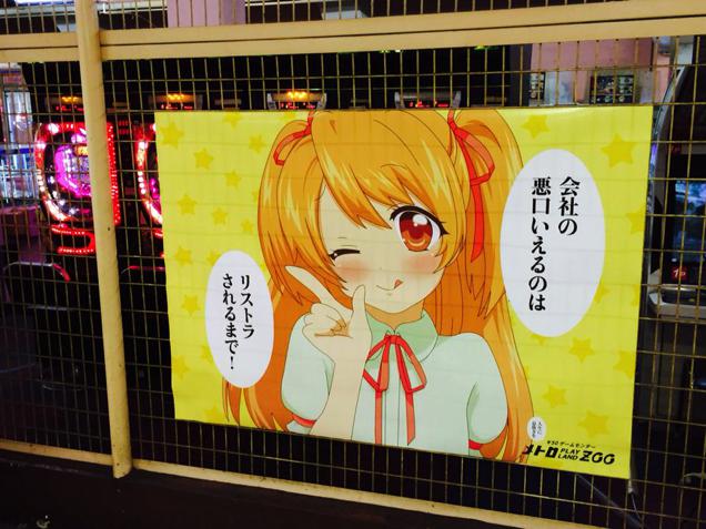 Cứ nói xấu công ty đi, rồi kiểu gì cũng bị đuổi việc