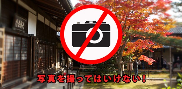 Nhật Bản cấm du khách chụp ảnh ở nhiều Đền&nbsp;Chùa