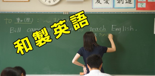 Wasei-Eigo : Tiếng Anh made-in-Japan&nbsp;(P2)