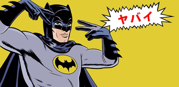 Tiếng Nhật “lóng”