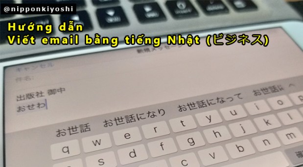 Hướng dẫn viết email bằng tiếng Nhật&nbsp;(ビジネス)